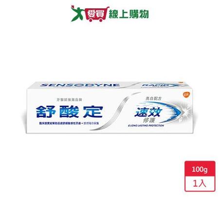 舒酸定速效修護抗敏牙膏-美白配方100g