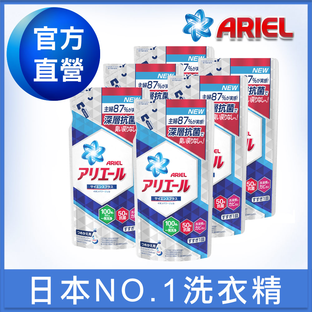 日本全新Ariel
超濃縮洗衣精720gx6包