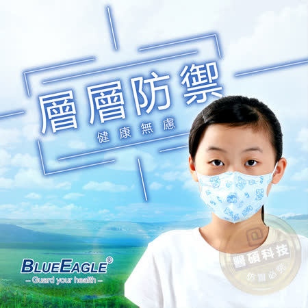 藍鷹牌
N95幼童活性碳醫用口罩