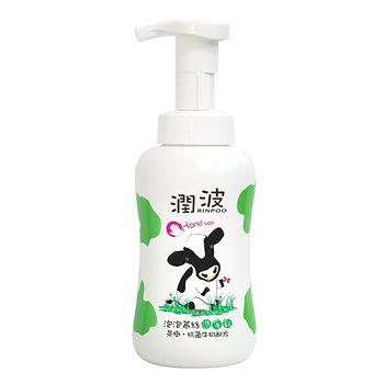 ★超值2入組★潤波泡泡慕絲洗手乳(茶樹抗菌牛奶配方)300ml