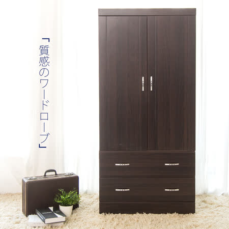 HAPPYHOME
胡桃3x6尺開門衣櫃