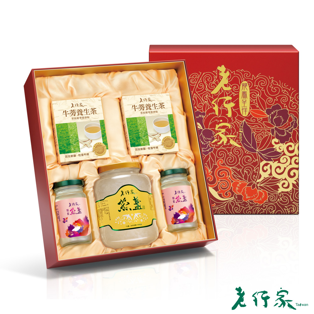 【老行家】龍鳳呈祥A組禮盒(特滑即食燕盞)茶品