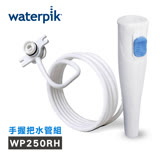 【美國Waterpik】旅行用沖牙機 原廠公司貨 二年保固 WP-300W / WP300