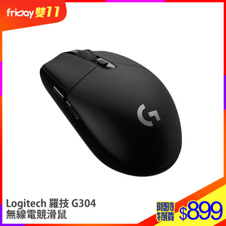 Logitech G304
無線電競滑鼠