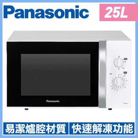 Panasonic國際牌
25L機械式微波爐