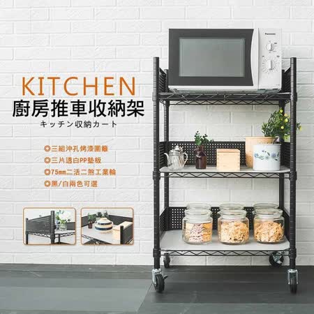 廚房推車收納架
60X45X90cm 