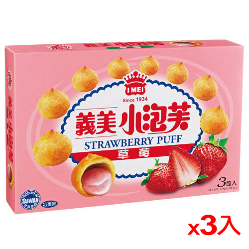 義美草莓小泡芙171g*3