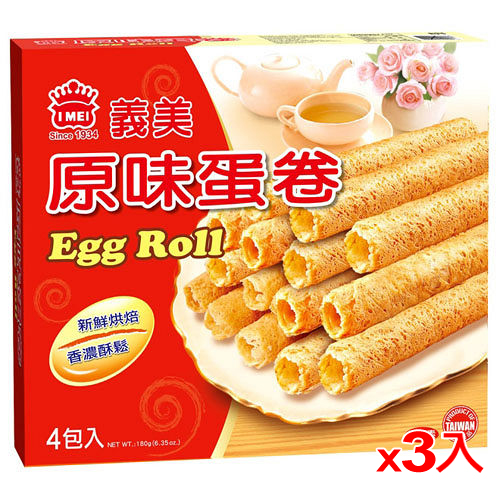 義美原味蛋捲量販包180g*3