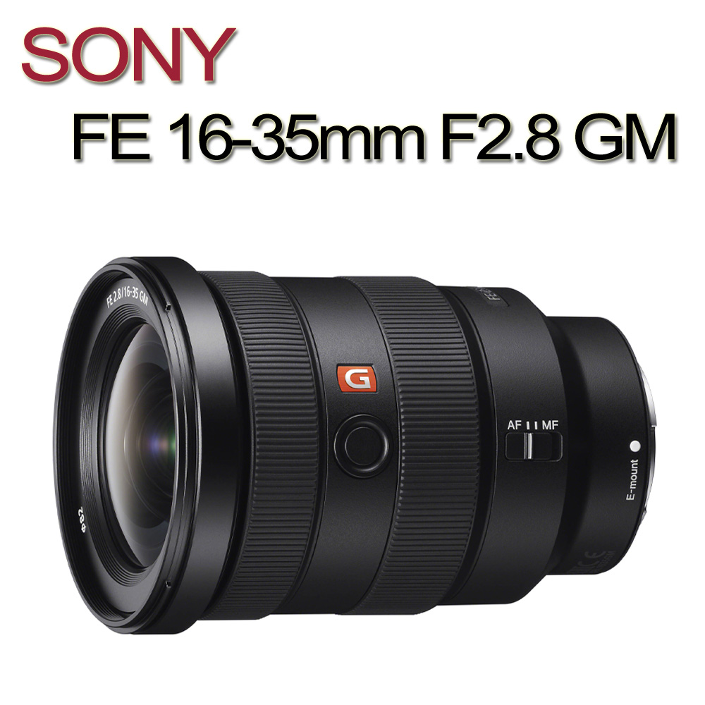 SONY FE 16-35mm F2.8 GM(平行輸入)贈UV鏡