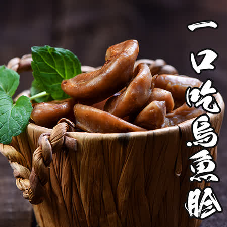 【海鲜王】金钻特级一口吃乌鱼胗*4盒组(50g±5%/包)