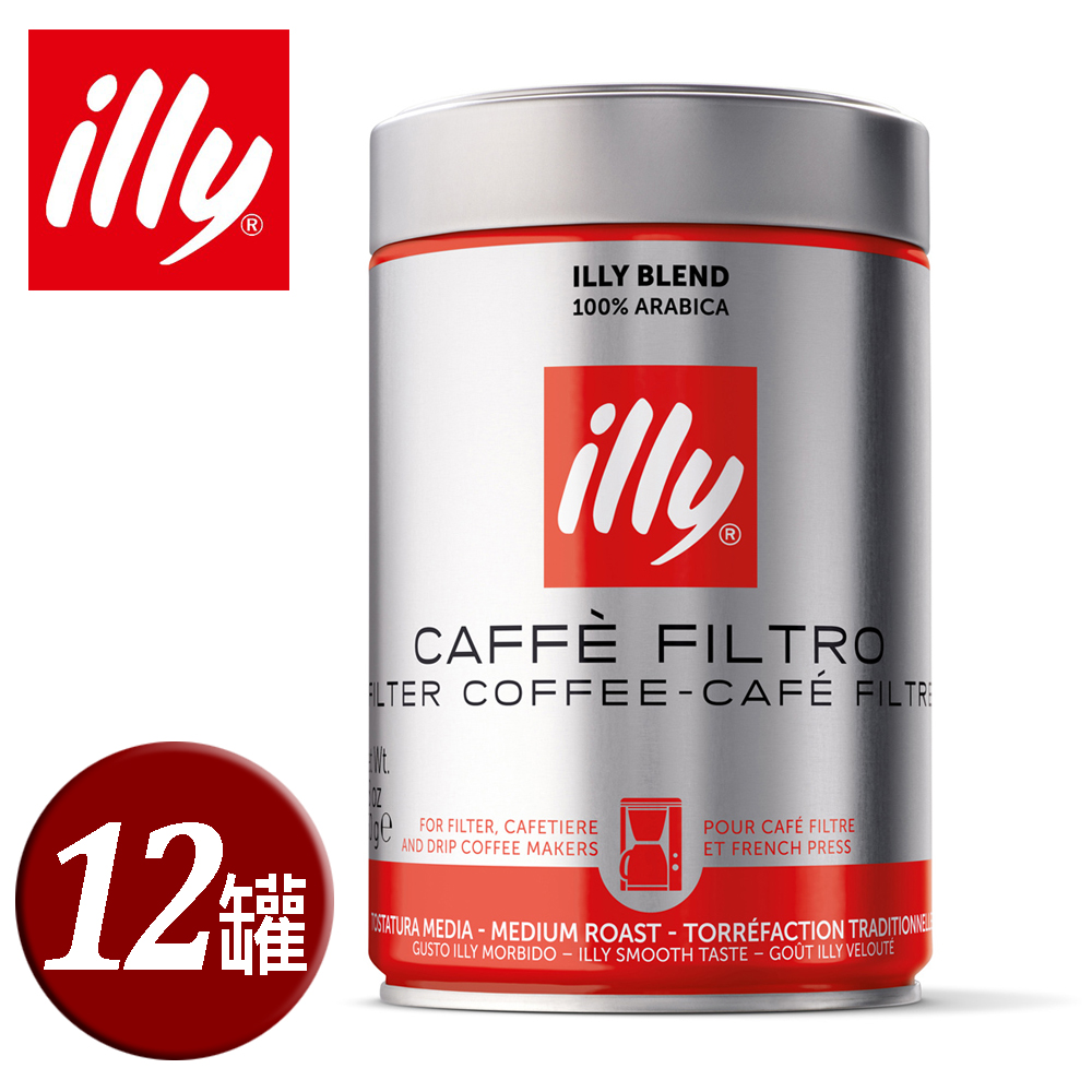 【illy】意利美式中焙濾泡咖啡粉250g(12罐/箱)