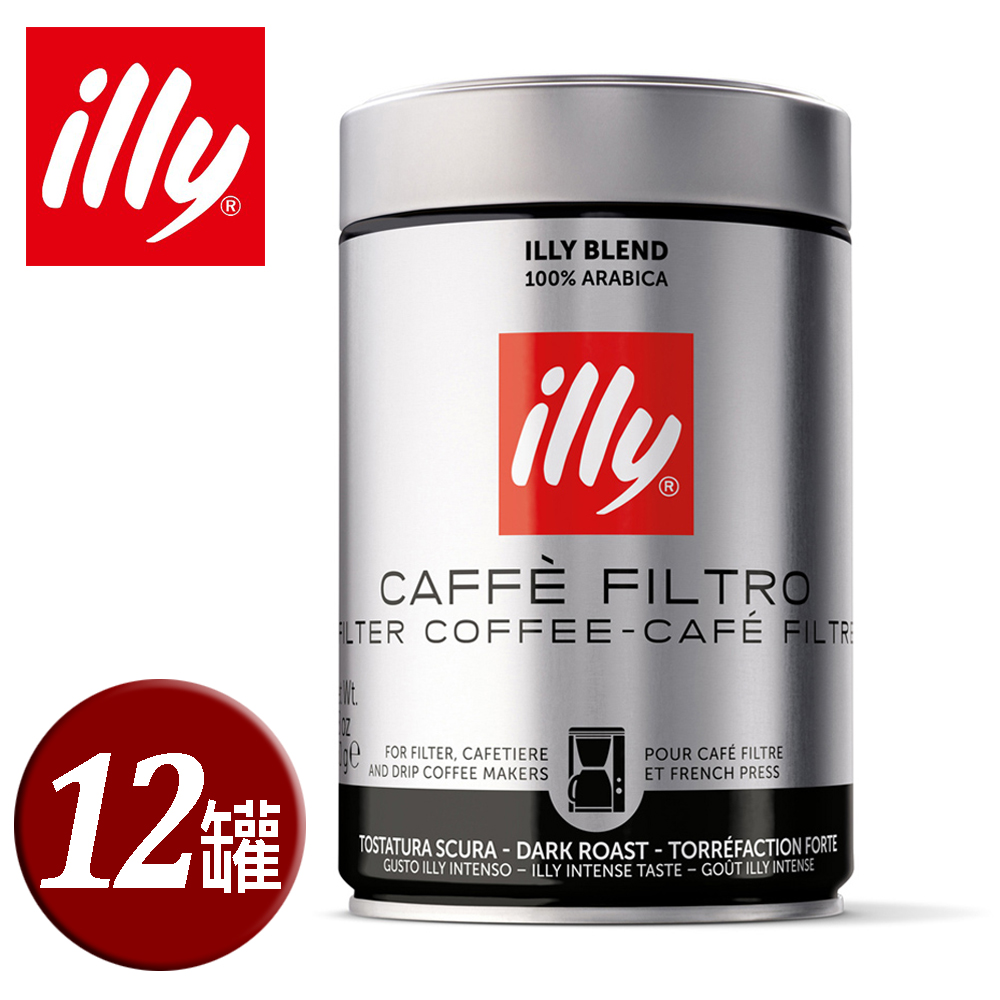 【illy】意利美式深焙濾泡咖啡粉250g(12罐/共二箱)