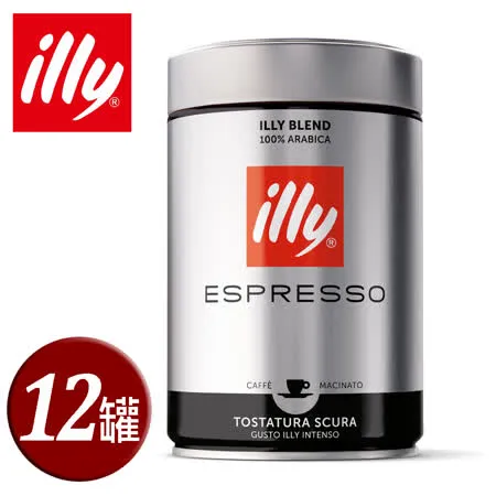 【illy】意利義式深烘焙咖啡粉250g(12罐/共二箱)