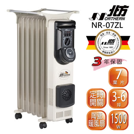 北方 7葉片式恆溫電暖爐 NR-07ZL