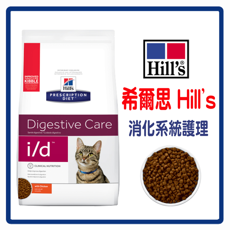 Hill's 希爾思 貓用i/d 消化系統護理4LB (B062C01)
