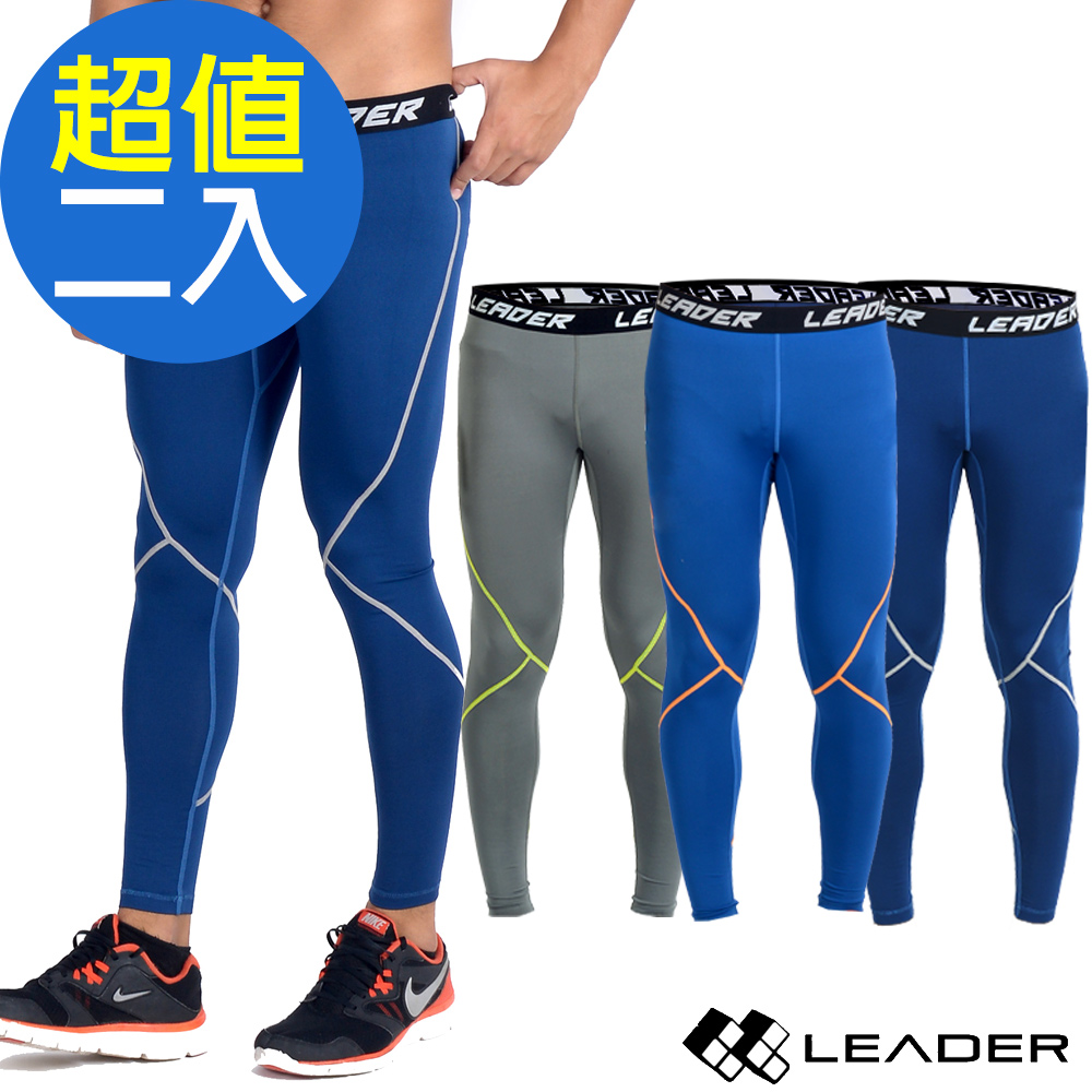 LEADER Full-Power H88 壓縮運動緊身褲 長褲 男款 (團購2入)