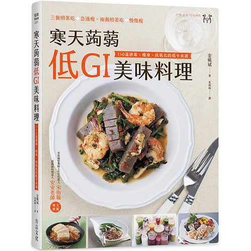 輕食食譜書展
讓身體少負擔
