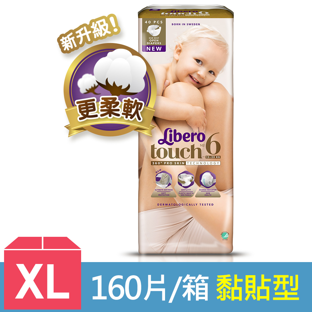 【麗貝樂】Touch嬰兒紙尿褲6號(XL-40片x4包/箱)