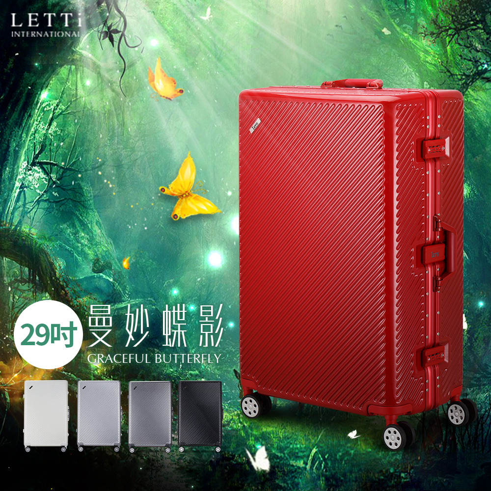 【LETTi】曼妙蝶影
29吋鋁框斜紋行李箱