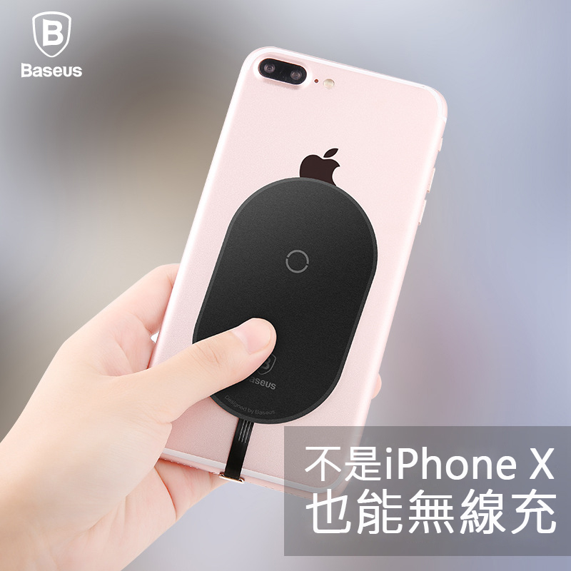 【Baseus】超纖無線充電接收貼片 感應貼片 便攜式無線接收片 Apple 8pin/Micro/Type-C接口
