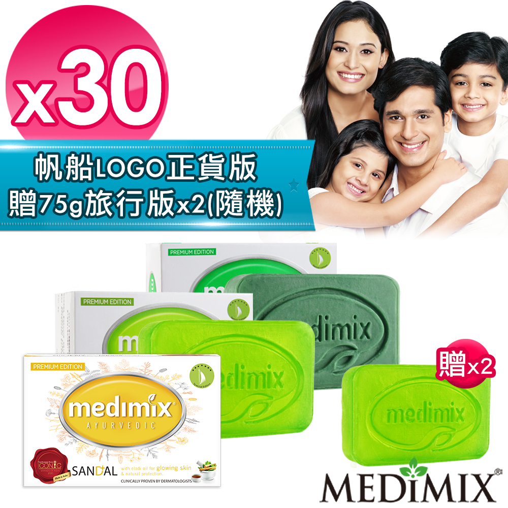 Medimix美姬仕
印度原廠精油皂125g