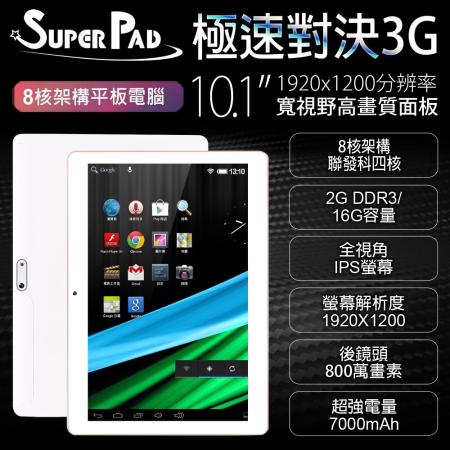 【SuperPad】極速對決 10.1吋四核心平板電腦(2G/16G)