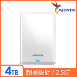 ADATA 威剛 HV620S 4TB (白) 2.5吋 行動硬碟