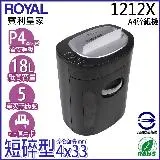 ROYAL 1212X 經濟短碎型碎紙機