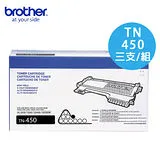 Brother TN-450 原廠黑色高容量碳粉匣(三入組)