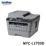 【24H快速出貨】Brother MFC-L2700D 黑白雷射複合機