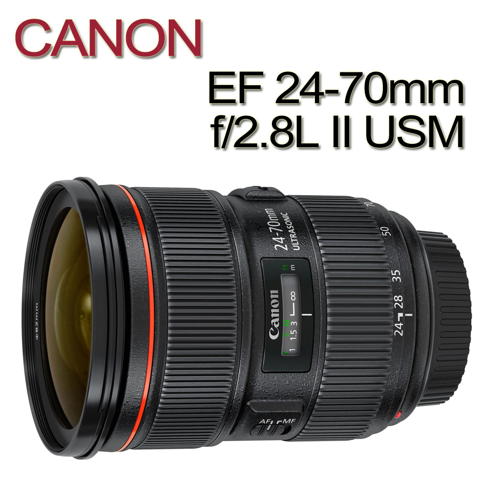 CANON EF 24-70mm f/2.8L II USM標準變焦鏡頭(公司貨)贈UV鏡+吹球清潔組