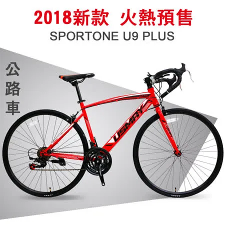 SPORTONE U9 PLUS 700C彎把21速SHIMANO跑車公路車 搭載安全副煞把設計 公路跑車入門首選