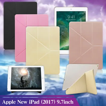 XM Apple iPad (2017) 9.7吋 清新簡約超薄Y折皮套