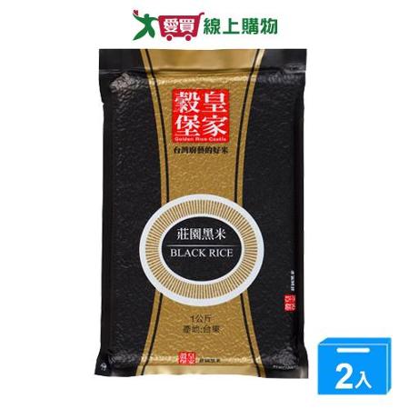 皇家穀堡 莊園黑米(1KG)2入組