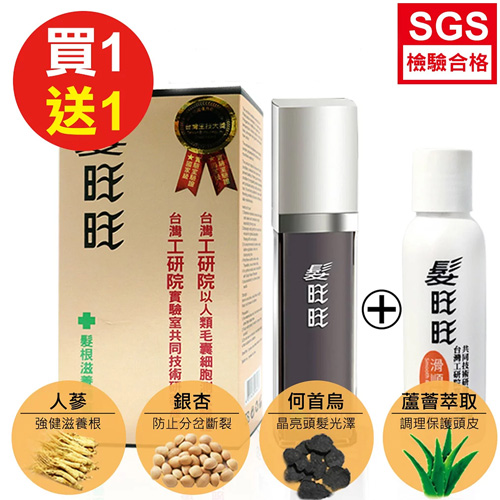 《髮旺旺》髮根滋養精華液 (50g) (滑順型洗髮精80g)