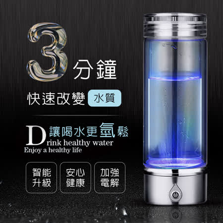ENNE充電式氫離子養生水素杯