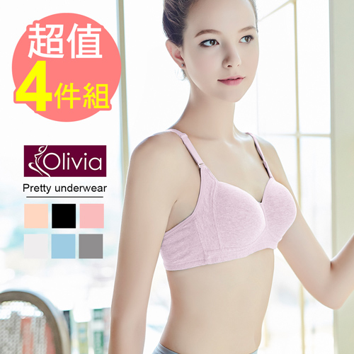 【Olivia】無鋼圈舒棉舒適透氣無痕內衣-四件組