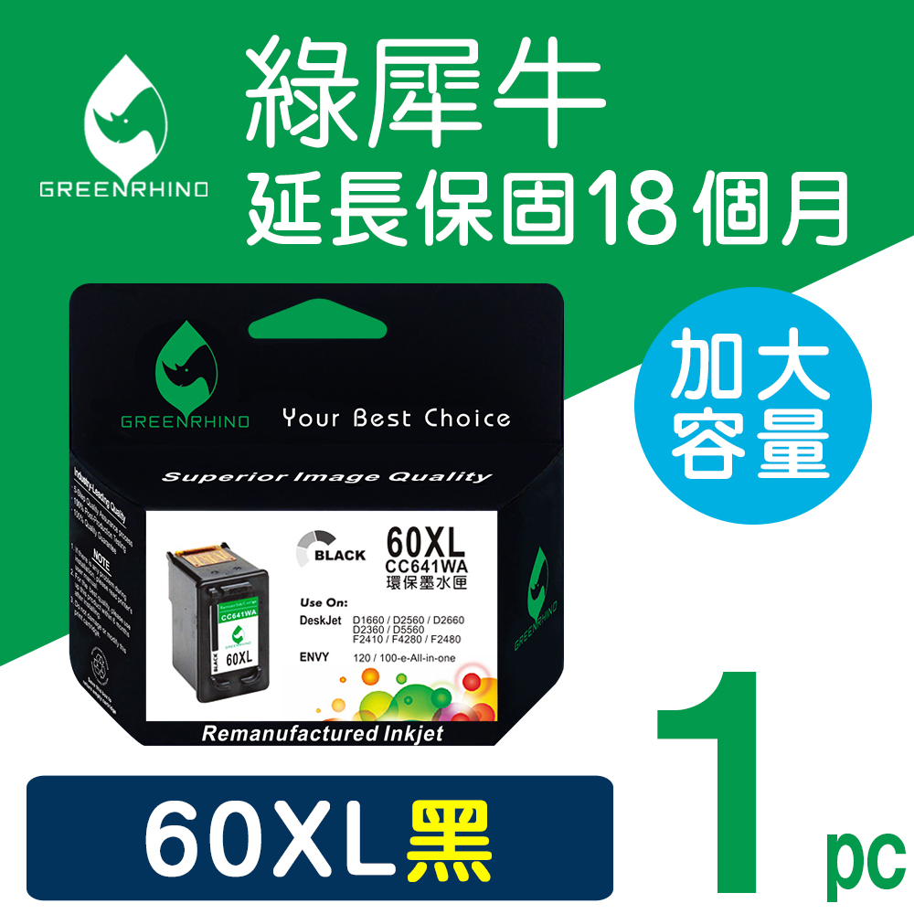 【綠犀牛】for HP NO.60XL (CC641WA) 黑色高容量環保墨水匣
