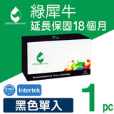 【Greenrhino 綠犀牛】黑色環保碳粉匣(for Lexmark X264X)