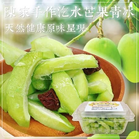 果之蔬 陳家手作
汽水芒果青冰2盒