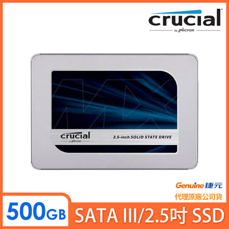 Micron 美光 Crucial MX500 500GB SSD