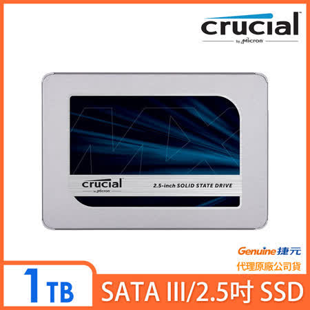 Micron 美光 Crucial MX500 1TB  SSD
