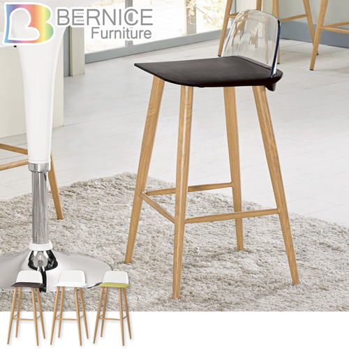 Bernice-維琪簡約休閒吧台椅/高腳椅/單椅(三色可選)