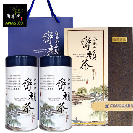 阿華師茶業
合歡山巒韻茶禮盒