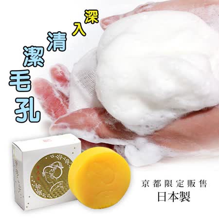 京都舞妓 金木犀濃密泡沫潔膚皂 Friday購物