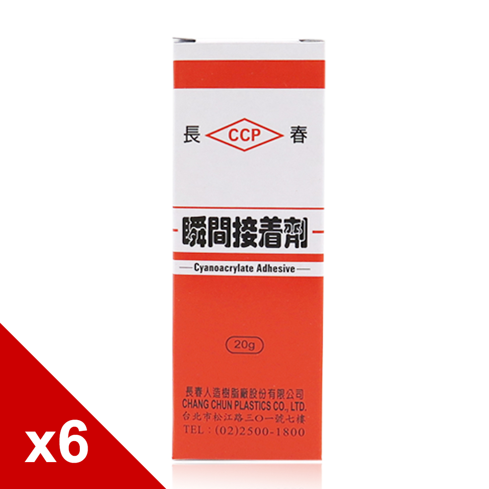 糊塗鞋匠 優質鞋材 N187 台灣製造 長春瞬間接著劑 20g 3瓶
