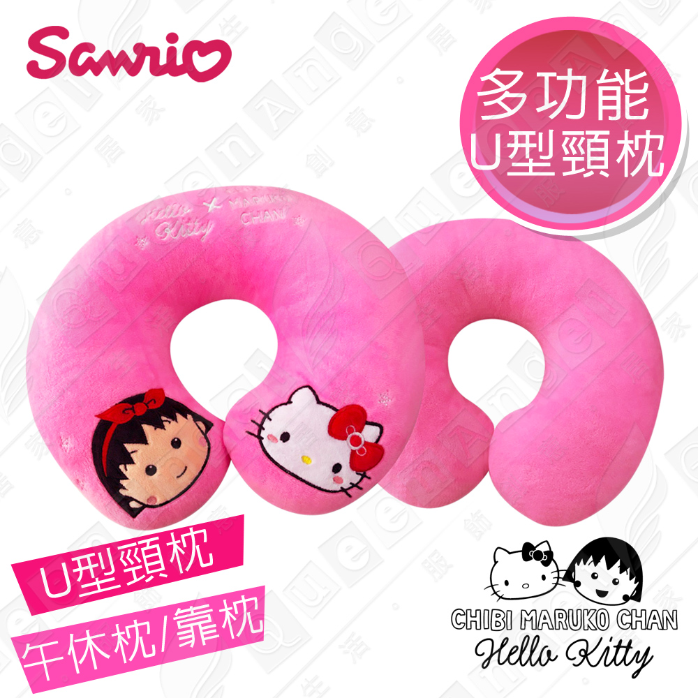 【Hello Kitty x 小丸子】超可愛聯名款 午安枕 抱枕 靠枕 U型頸枕 多用途(正版授權)
