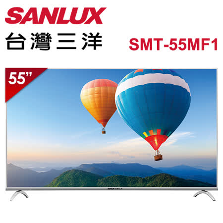 台灣三洋SANLUX 55型
4K LED背光液晶顯示器