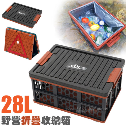 【VOSUN】新款 超強萬用折疊大號儲物籃/收納箱28L(承重28kg/含蓋+PVC防水袋) 露營.野餐 /VO-092