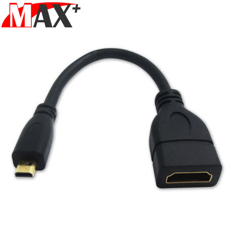 MAX+ Micro HDMI(公) to HDMI(母)高清影音延長線